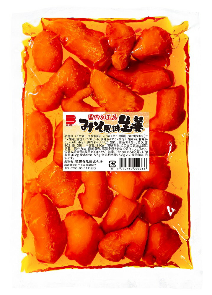 【味噌漬風しょうが】みそ風味生姜 340g