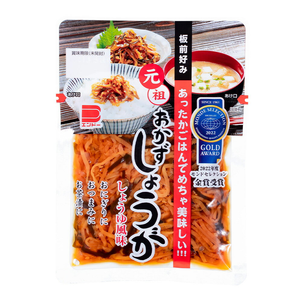 【生姜の新定番】しょうがと昆布とごまの醤油漬け おかずしょうが 食べき...