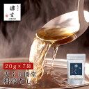 天ぷら圓堂 料亭だし 京都祇園 きょうとぎおん てんぷらえんどう
