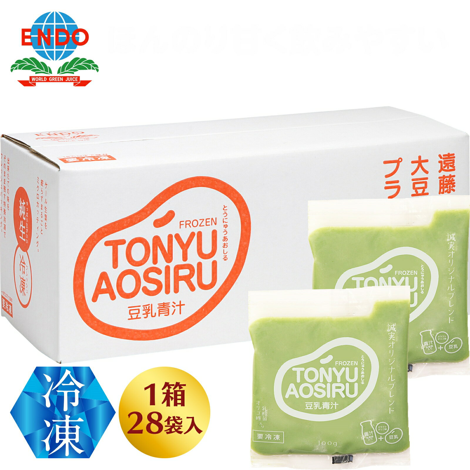 【公式】 遠藤青汁 ほんのり甘い 豆乳青汁 100gx28袋入り 乳酸菌飲料合 無添加 国産 無農薬 飲みやすい ケール おいしい ビタミン ミネラル食物繊維