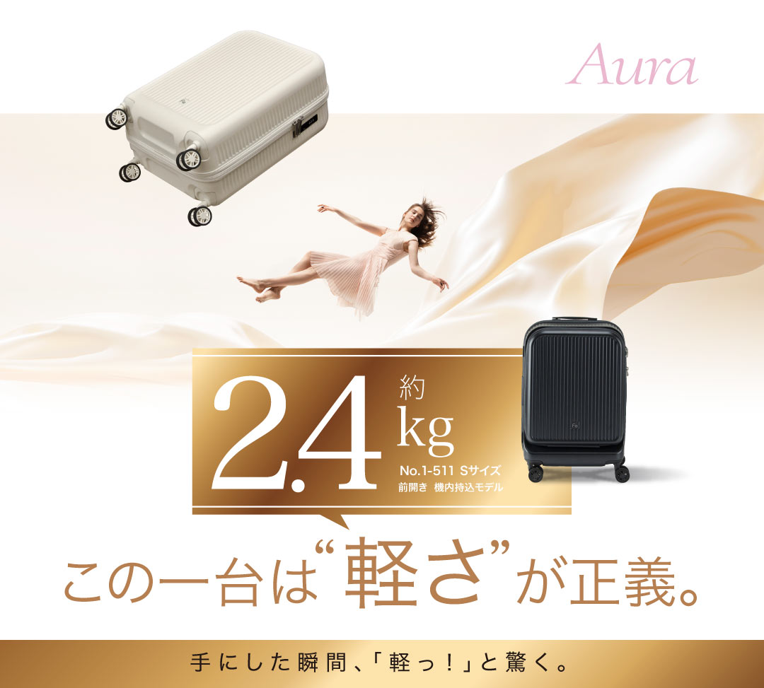 【公式】フロントオープン FREQUENTER AURA アウラ 48cm 33L 2.4kg 前開き スーツ...
