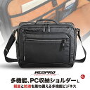 メンズ 2way ショルダーバッグ NEOPRO ネオプロ COMMUTE LIGHT ショルダー L サイズ ブリーフケース ブリーフバッグ ビジネスバッグ ショルダーバック 斜めがけ ストラップ 太め A4 B4 軽量 軽い 男性 大容量 人気