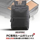 メンズ バックパック NEOPRO ネオプロ COMMUTE LIGHT ナローリュック リュックサック 大人 男性 ナイロン 防滴 軽量 軽い ビジネスバッグ...