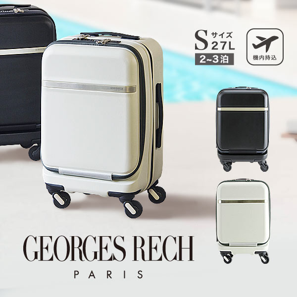 【公式】スーツケース キャリーケース 静音 静か 軽量 GEORGES RECH AMBLE アンブル キャリー 46cm ジョルジュ レッシュ S サイズ おしゃれ 可愛い メンズ レディース キャリーバッグ tsaロック 旅行バッグ トラベルバッグ 消臭 抗菌 フリクエンターと同じ静音タイヤ