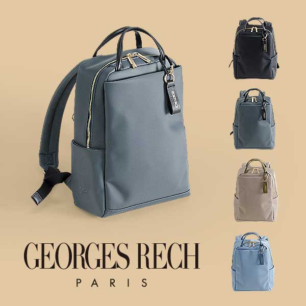 レディース GEORGES RECH ジョルジュ・レッシュ SAPHIR サフィール リュック バックパック レディースバッグ ブランド 鞄 かばん カバン bag 通勤バッグ ナイロンツイル 牛革ハンドル ビジネス 通勤 面接 リクルートバック 就職活動 新社会人 新卒