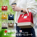 ミニトートバッグ 混 KON トート 嘉玄 カゲン レディース 女性 本革 帆布 日本製 豊岡鞄 ブランド キャンバス お出掛け 使いやすい おしゃれ マザーズ...