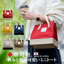 ミニトートバッグ 混 KON トート 嘉玄 カゲン レディース 女性 本革 帆布 日本製 豊岡鞄 ブランド キャンバス お出掛け 使いやすい おしゃれ マザーズバッグ 可愛い シンプル 小さめ 丈夫 手提げバッグ 通勤 軽量 かわいい スマホ お弁当