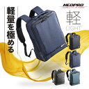 バックパック リュックサック NEOPRO ネオプロ KARUXUS リュック S サイズ 撥水加工 はっ水 軽量 軽い 丈夫 堅牢 通勤 出勤 ビジネス メン...