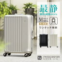 【公式・NEW】フレーム型 FREQUENTER LIEVE キャリー M サイズ 60cm フレーム構造 キャリーケース スーツケース 静音 静か 軽量 消臭...