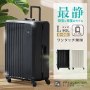 【公式・NEW】フレーム型 FREQUENTER LIEVE L サイズ 67cm 6泊〜9泊 フレーム構造 スーツケース キャリーケース 静音 静か 軽量 消...