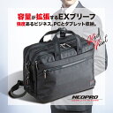 メンズ EXトラベル ブリーフケース NEOPRO ネオプロ RED POINT ブリーフ バッグ ショルダーバッグ 男性 ビジネス バッグ 鞄 カバン かばん 仕事 出張 大容量 ストラップ 太め A4 B4 軽量 丈夫 ナイロン 軽い