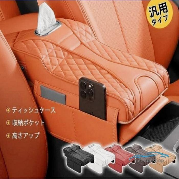トヨタ コペン GR スポーツ 車用アームレストクッション 多機能収納付きティッシュケース一体型 超厚スポンジ 高反発スポンジ 高級感レザー 汎用タイプ 四季対応 車内アクセサリー