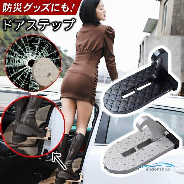 ジムニー JB23W ドアステップ 汎用品