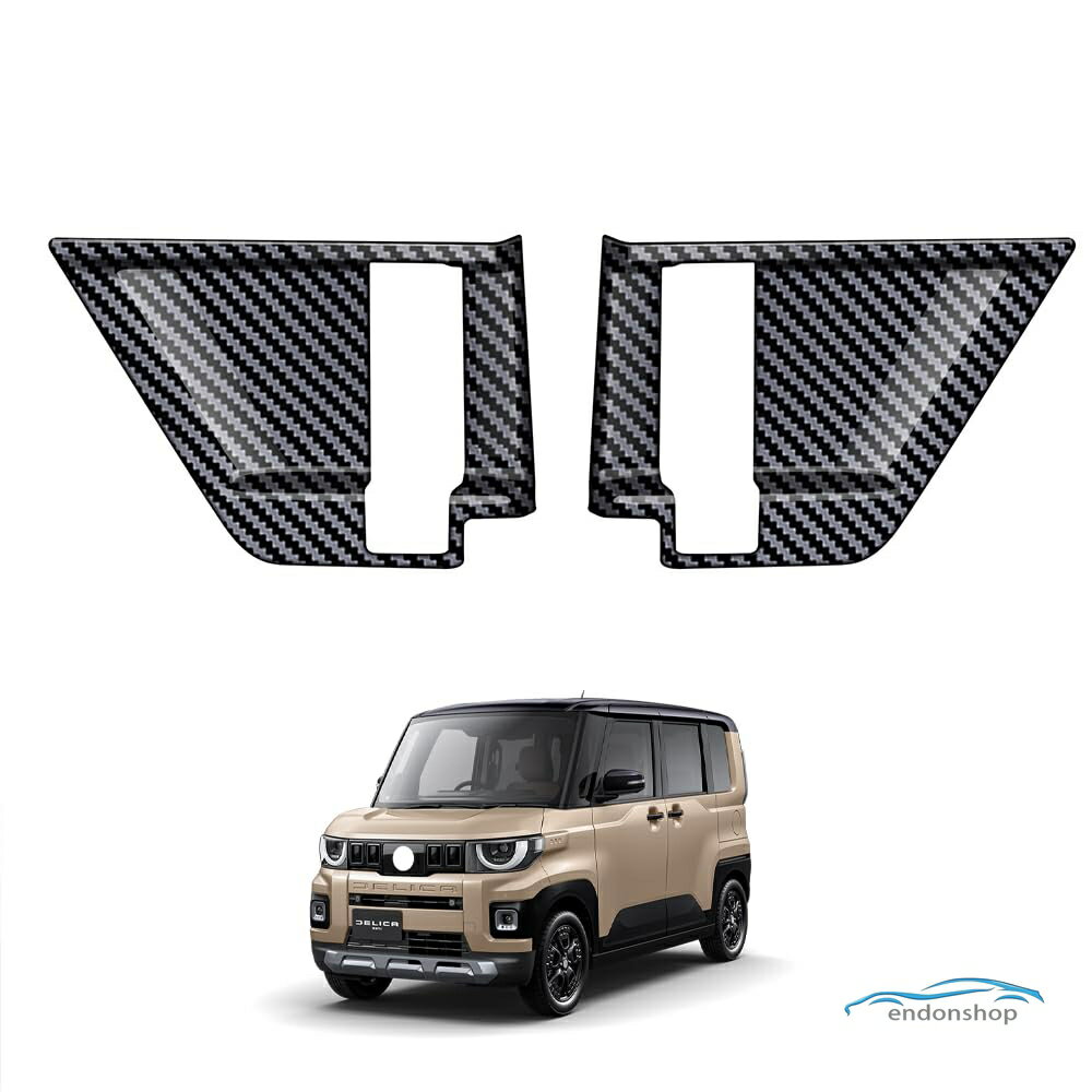 For 新型デリカミニ BA系 DELICA MINI 2代目 （2025年10月〜現行）専用センタードアインナーハンドルフレーム ドアハンドルカバー ドア