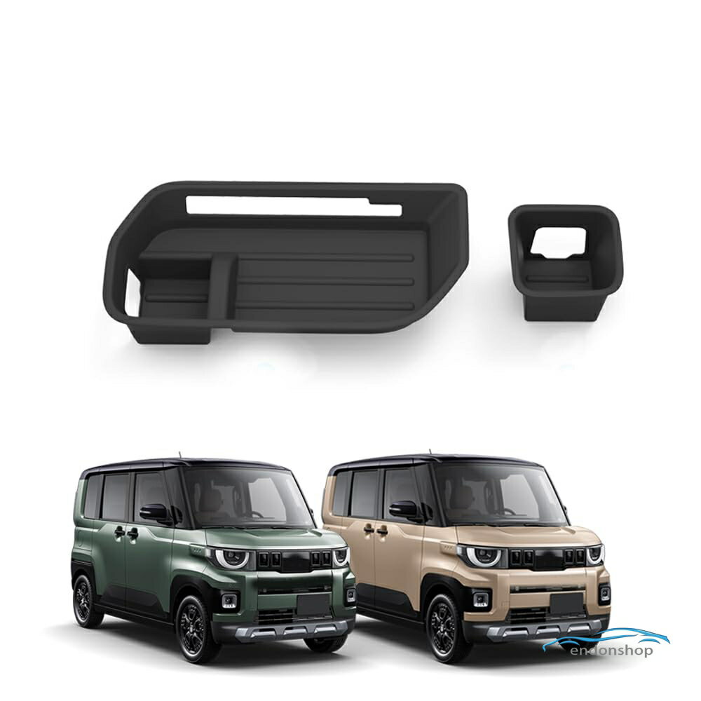 新型 デリカミニ 2代目 BA系列 (2026年10月〜現行) ダッシュボード収納ボックス カップスリーブ ドリンクホルダー トロール TPE素材 Del