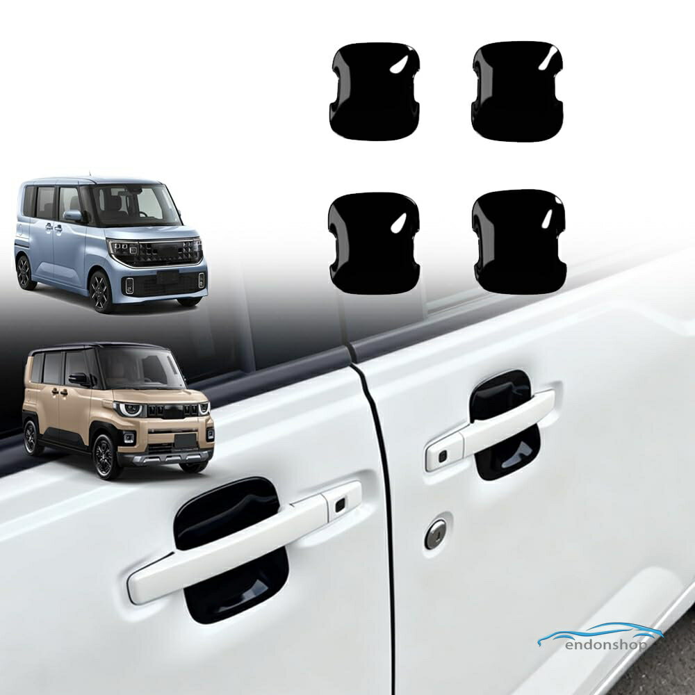 新型 デリカミニ 2代目 BA系列/新型ルークス BB1A BB2A BB5A BB6A (2025年10月〜現行) 自動車内装トリム フロントインテリアドアカップ