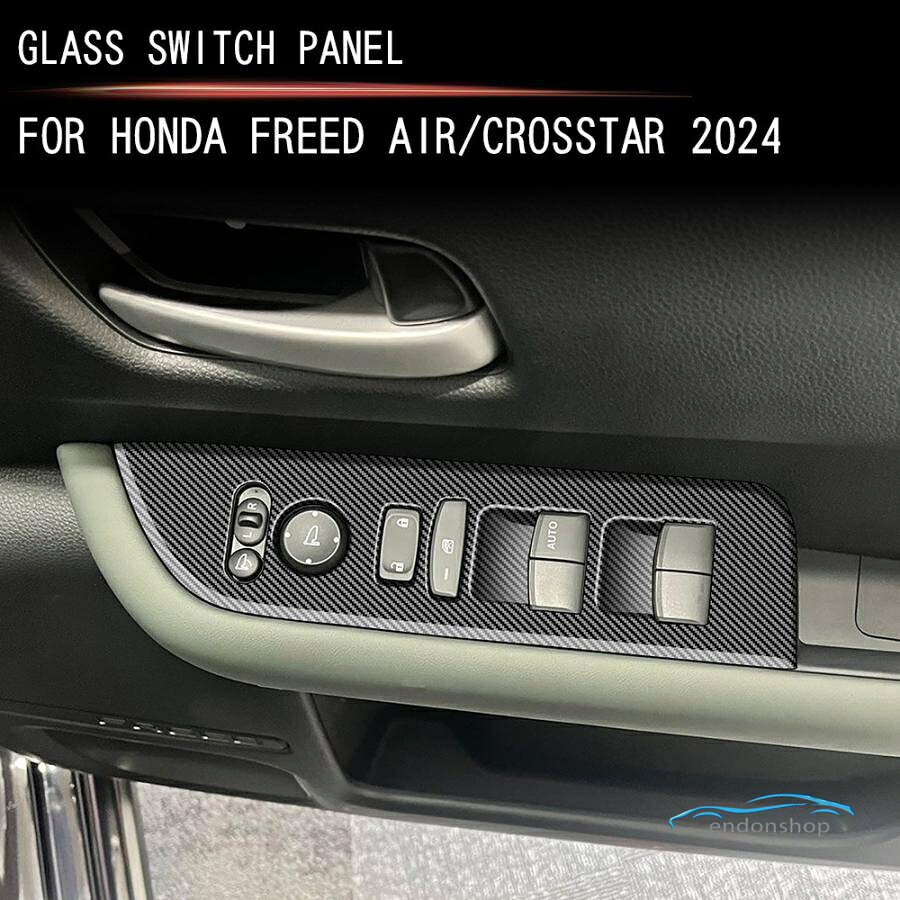 ホンダ 新型 フリード パワーウィンドウスイッチ FREED AIR/CROSSTAR 専用 パーツ アクセサリー ドレスアップ 内装 ドアスイッチパネル