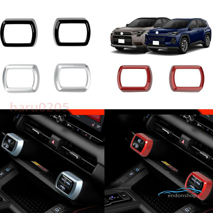 樂天商城 - 新型 RAV4 60系 コンソールスイフトパネル Rav4 Adventure Z 内装 アクセサリー インテリアパネル インパネドアスイッチカバー