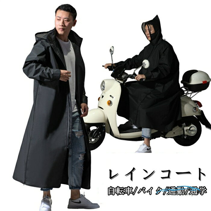 レインコート 自転車 レインウエア レインポンチョ 雨合羽 通勤 通学 送迎 野外 フェス 大きいサイズ 防水 男女兼用 アウトドア キャンプ 防水 アウトドア EVA 父の日 メーカー希望小売価格はメーカーサイトに基づいて掲載しています