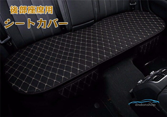 Rakuten - シートカバー 車用 座布団 薄いクッション 亜麻 シートマット 車座布団 車クッション シート 車イスカバー カー用品 汎用 後部座席用 後部座席 父の日