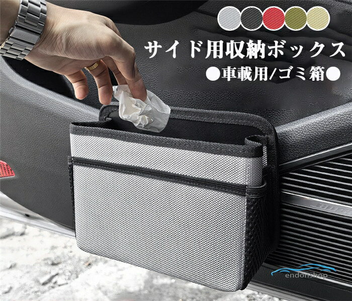 樂天商城 - サイド収納ボックス 収納ボックス 折り畳み 小物収納 前部座席 運転席/助手席 便利グッズ 車載用 落下防止 小物入れ 隙間収納 取付簡単 コンソール 増設 携帯収納箱 ゴミボックス 防水 大容量 高級