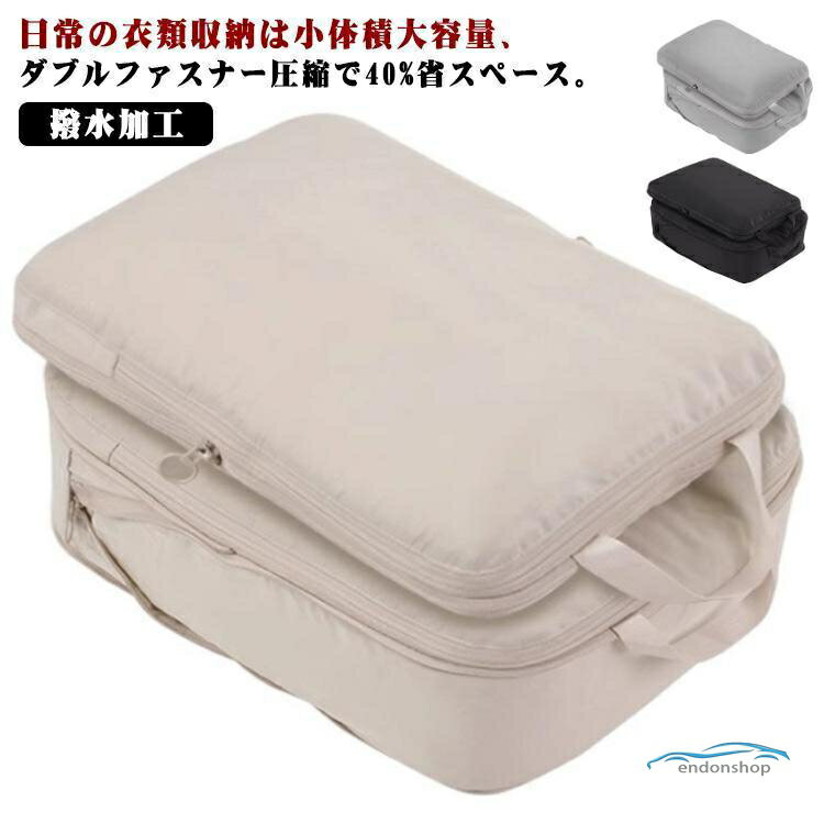 Rakuten - トラベルポーチ パンツ 便利グッズ 国内旅行 コンパクト メンズ 撥水加工 収納ポーチ 海外旅行 レディース軽量 圧縮ポーチ 圧縮バッグ 整理 簡単圧