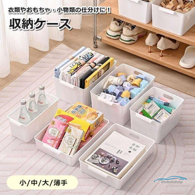 Rakuten - 収納ケース 収納ボックス 小物入れ 取っ手付き 蓋なし 卓上 デスク 衣類 おもちゃ 本 組み立て 整理整頓 省スペース 便利