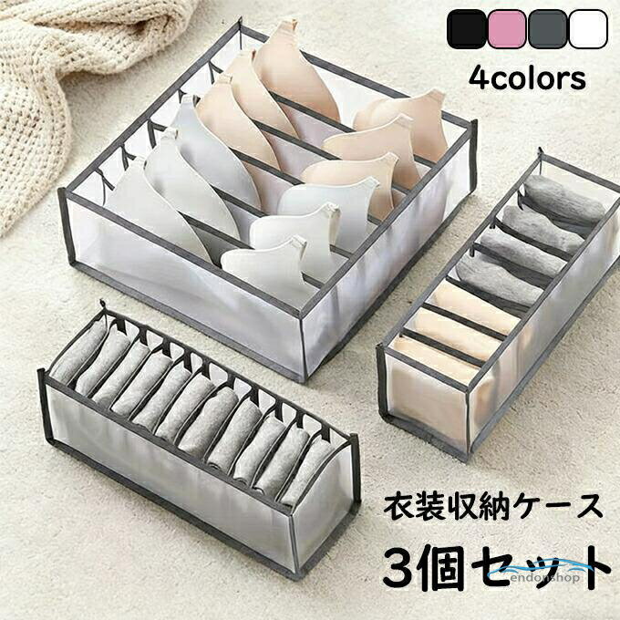 Rakuten - 3個セット 収納ボックス 衣装収納ケース 折り畳み 引き出し仕切り 仕切りボックス 小物収納 持ち手付き 透明グリッド 大容量 防塵 多機能