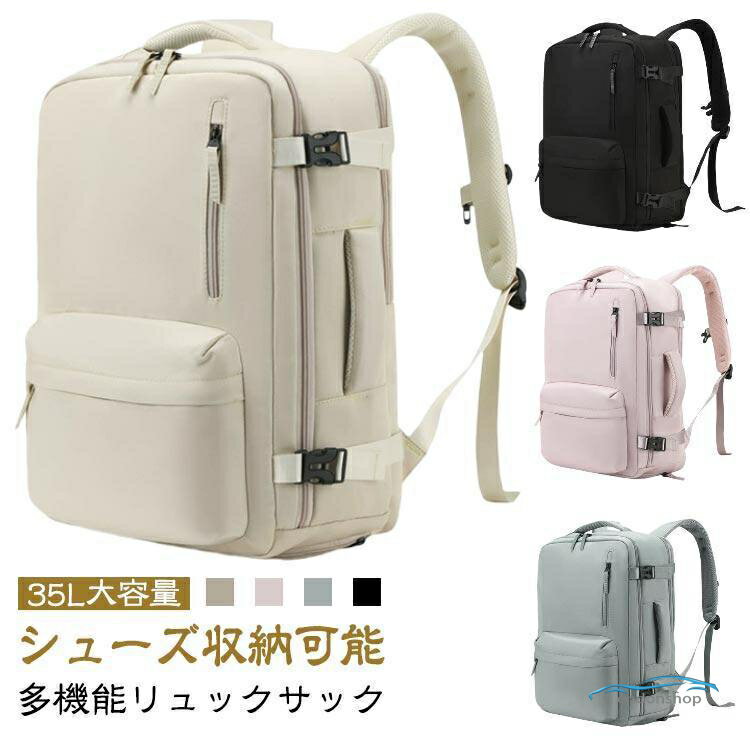 Rakuten - 旅行用 リュックサック トラベルバックパック レディース 旅行用バックパック 旅行用 メンズ リュック 撥水 旅行用リュック PC 防水 大容量 シン