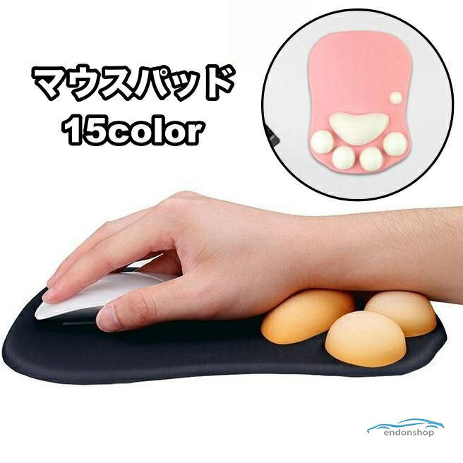 マウスパッドリストレスト付き猫肉球...