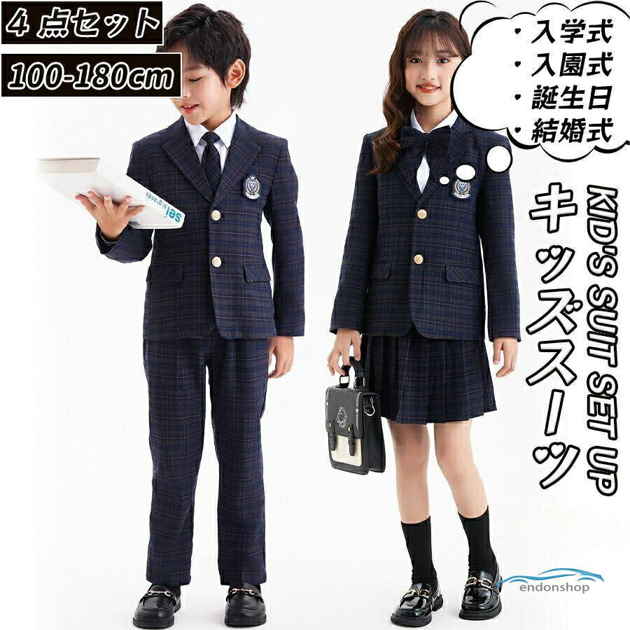 Suits, Tuxedos （Boys） - 3/4点セット卒業式 キッズ スーツ セットアップ フォーマルスーツ 上下セット 男の子 女の子 子供服 学生 紳士服 七五三 入学式 発表会 結婚式