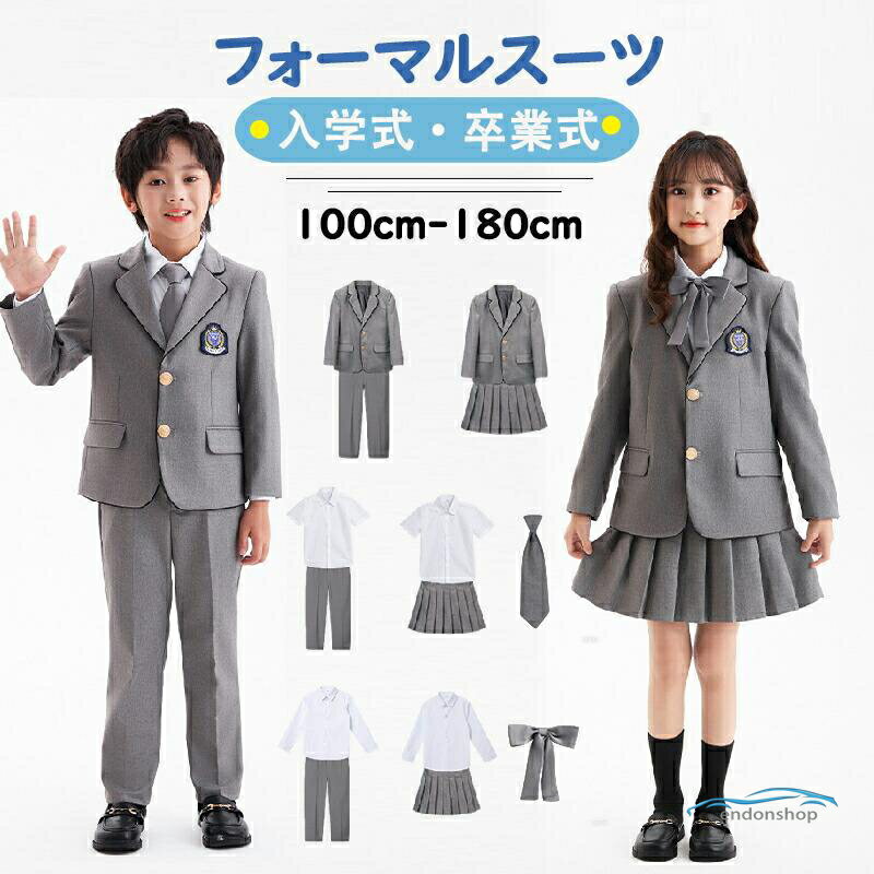 Suits, Tuxedos （Boys） - 卒業式 キッズ スーツ セットアップ フォーマルスーツ 上下セット 3点 4点セット 男の子 女の子 子供服 大きいサイズ ジャケット ロングパンツ
