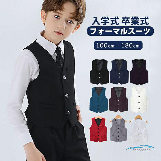 樂天商城 - 子供 子供フォーマル 子供スーツ 男の子 こどもスーツ キッズ 大きいサイズ コーデ 無地着痩せ 子供服 七五三 発表会