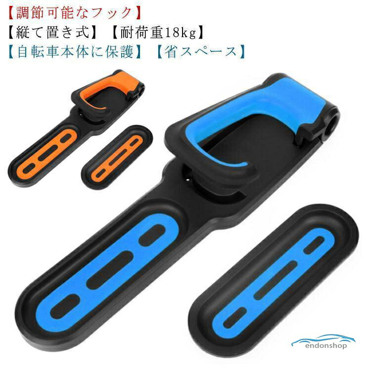 Rakuten - 自転車 スタンド 縦 壁掛け フック 縦置きスタンド 自転車　ディスプレイスタンド 固定式 耐荷重30kgまで 自転車置き 収納 室内 室外