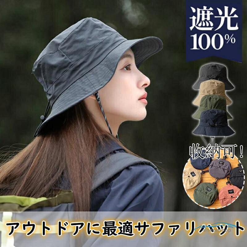 樂天商城 - バケットハット レディース サファリ帽子 UV対策 収納一体 折りたたみ軽量 撥水加工 速乾 自転車帽子メンズサイズ調整 ゴルフ 釣り アウトドア