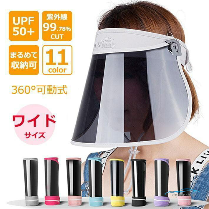 Rakuten - サンバイザー レディース メンズ uv おしゃれ つば広タイプ uvカット 無地 日よけ ハット ガーデニング 自転車 紫外線対策 レジャー キャンプ