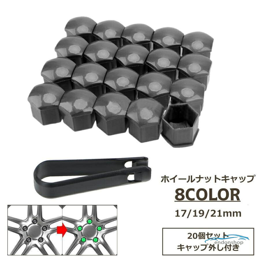付けるだけでおしゃれにカスタマイズできる? ホイールキャップ20個とキャップ外しのセットです。 サイズについて 画像をご参照ください。 素材について プラスチック キャップ外し：ナイロン カラーについて 生産ロットにより柄の出方や色の濃淡が異なる場合がございます。 お使いのモニターや撮影時の光の加減などにより 画像と実際の商品のカラーが異なる場合もございます。 予告なしにカラーやデザインなどの変更がある場合もございます。 メーカー希望小売価格はメーカーサイトに基づいて掲載しています