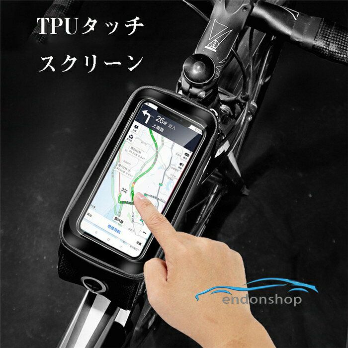 トップチューブバッグ フレームバッグ 自転車 スマホホルダー ロードバイク クロス...