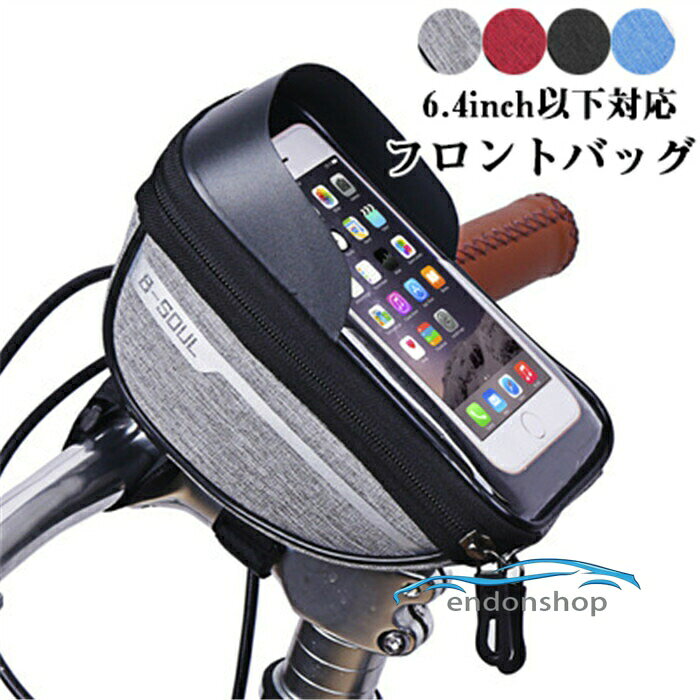 フロントバッグ スマホホルダー 6.4インチ以下対応 画面操作可能 スマホタッチ可能...