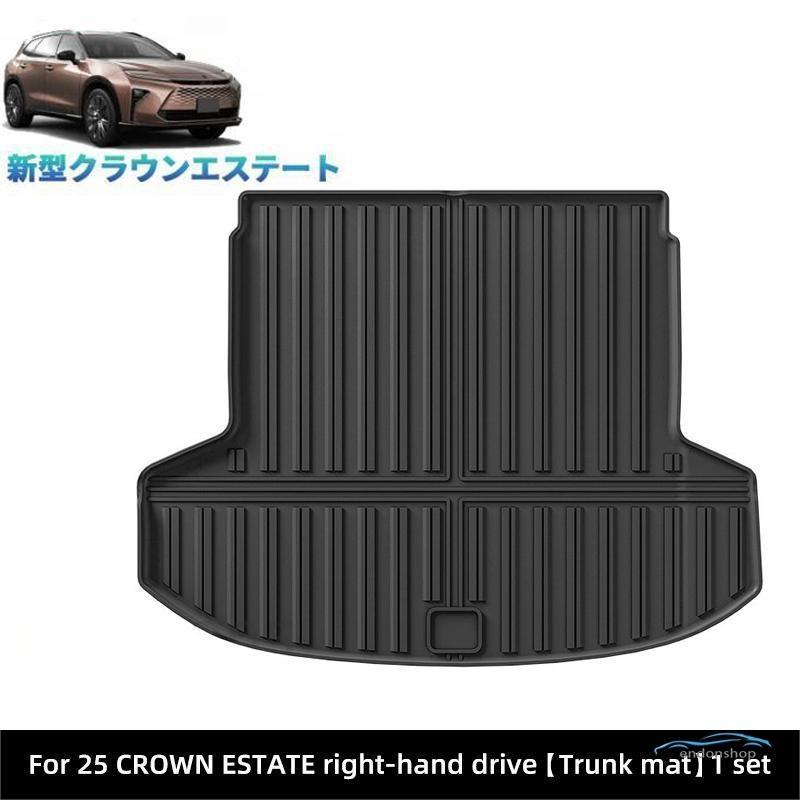 新型クラウン クラウン エステート ラゲッジトレイ 3D トランクマット ESTATE RS Z 内装 整理整頓 防水 汚れ防止 ラバートランクトレイ
