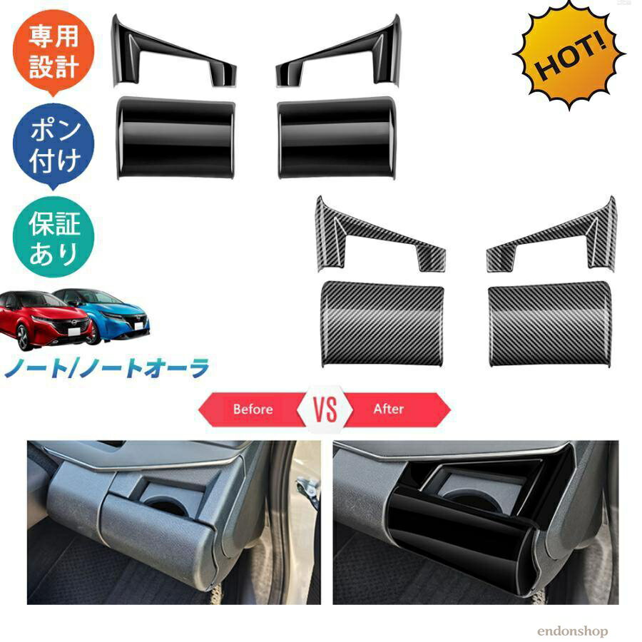 【楽天スーパーSALE】新型ノートe13 ノートe‐POWER E13 SNE13 S X オーラAR系 FE13 FSNE13 G ノートオーラ コンソールパネル