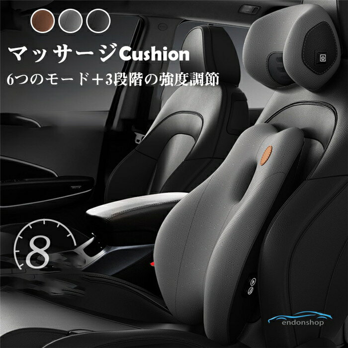 樂天商城 - マッサージクッション マッサージ枕 マッサージ 車載 シートクッション 電動 家 腰 首 肩 背 マッサージ器 もたれ 疲労解消 USB接続 ネックパッド クッション 骨盤クッション 低反発 ランバーサポート マッサージクッション 単品