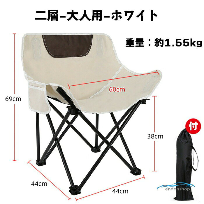 アウトドアチェア 折りたたみ椅子 椅子 コンパクト 軽量 収納袋付 キャンプ用品 おしゃれ 運動会 体育祭 BBQ キャンプ スポーツ観戦 組み立て簡単 収納便利 endonshop-10008515 円頓SHOP サンプル画像2