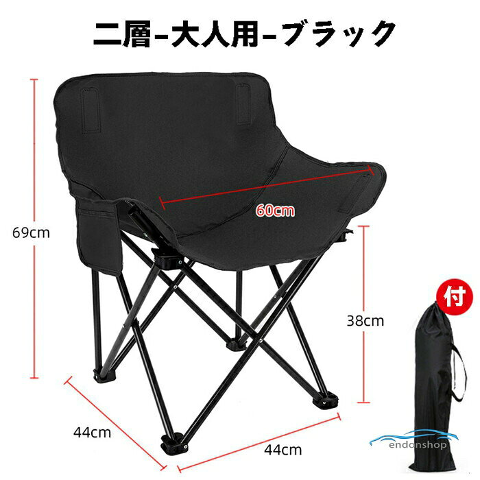 アウトドアチェア 折りたたみ椅子 椅子 コンパクト 軽量 収納袋付 キャンプ用品 おしゃれ 運動会 体育祭 BBQ キャンプ スポーツ観戦 組み立て簡単 収納便利 endonshop-10008515 円頓SHOP サンプル画像3