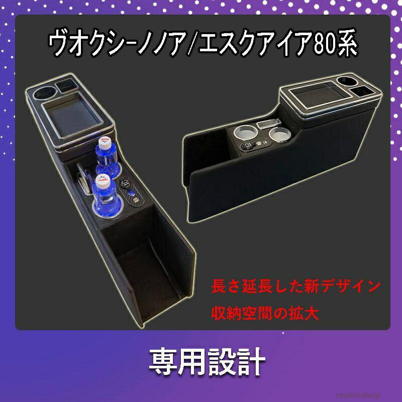 樂天商城 - トヨタ VOXY アームレスト ヴォクシー適用 ノア エスティマ コンソールボックス 80系 70系 60系 e03260