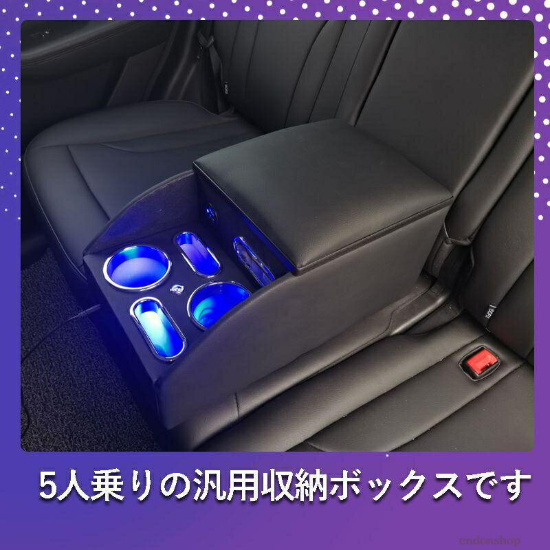 樂天商城 - コンソールボックス アームレスト センター コンソール LED 汎用 リア ドリンクホルダー 収納 ボックス 肘掛け 肘置き USB ポート 車 内装
