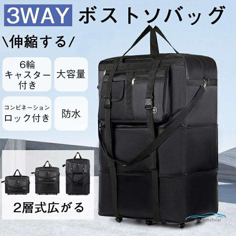 ボストンバッグ 4way 大容量 6輪キャスター付き 暗号錠付き 3層拡張 旅行バッグ リ...