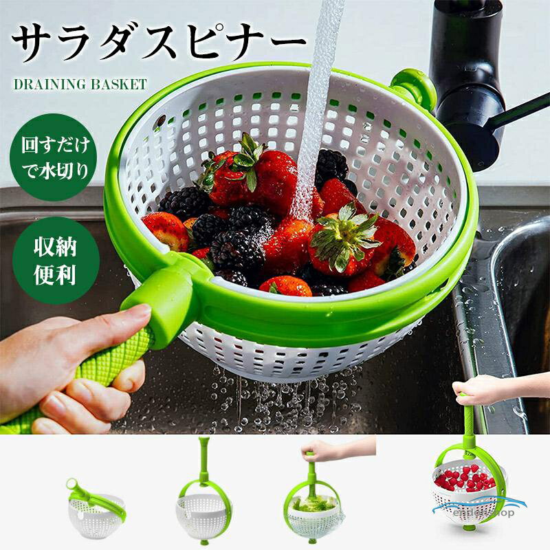 【楽天スーパーSALE】サラダスピナ�