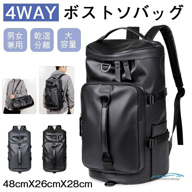 Rakuten - ボストンバッグ 3way 大容量 リュック 旅行バッグ キャリーオンバッグ 防水 折りたたみ コンパクト シューズ収納 修学旅行