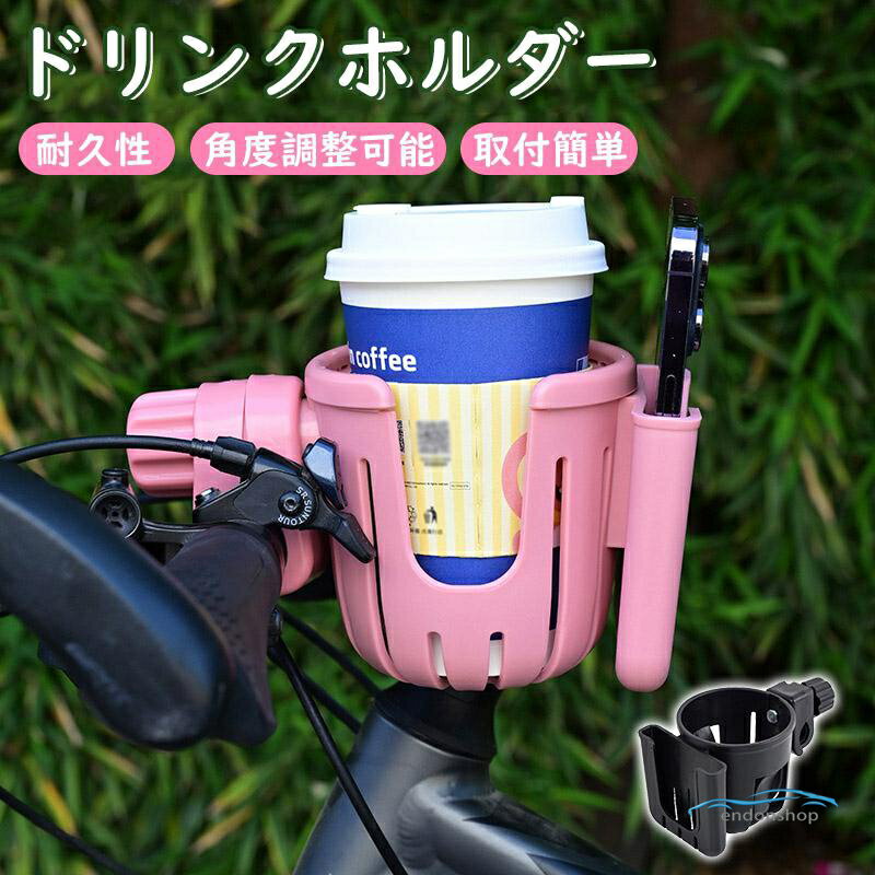 Rakuten - ドリンクホルダー 自転車 ボトルケージ 軽量 ボトルホルダー 角度調整可能 クランプ式 取付簡単 マウンテンバイク ロードバイク 耐久性 軽い